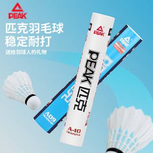 PEAK/Pike genuine badminton flagship store durable training professional hard shuttlecocks that are not easily damaged, available in packs of 6 or 12
