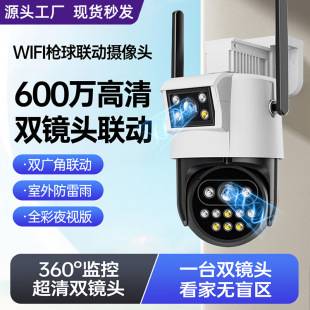 Security Wireless Camera Outdoor Monitor for Home Use 360-Degree Panoramic Remote Mobile Phone High-Definition Night Vision