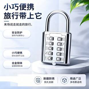 Small password padlock for dormitory students, anti-theft lock for dormitory cabinets, storage lockers, and luggage