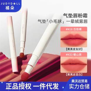 Judydoll Orange Lip Powder Cream Lipstick Double-Ended Lip Glaze, Long-Lasting Matte Whitening Lip Mud, Non-Stick Cup, Popular Item