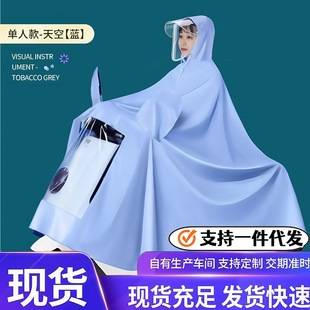 Morandi Electric Poncho Raincoat Anti-rainstorm Full-body Electric Motorcycle Single Extra-large Thickened Men's and Women's New Style