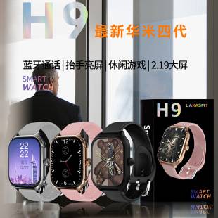 Cross-border private model new H9 smart watch 2.19 screen Bluetooth call hand-up bright screen leisure game source factory