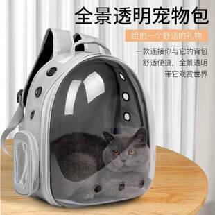 Cat Carrier Pet Space Bag Portable Backpack Space Capsule Cat Backpack Pet Supplies Large Capacity Breathable