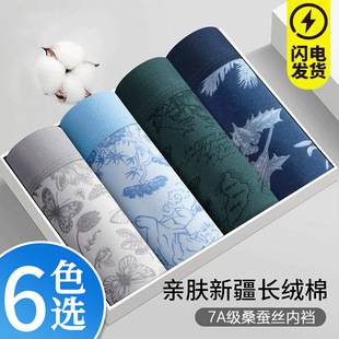 Men's Underwear, Pure Cotton, Mulberry Silk, 7A Antibacterial Crotch, Comfortable and Breathable Mid-Waist Boxer Briefs for Men, New Wholesale