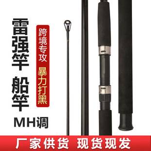 Lei Qiang Rod Mh Adjustable Lure Rod Boat Fishing Rod Export Export Insert Rod Gun Handle Straight Handle Cross-Border Fishing Rod