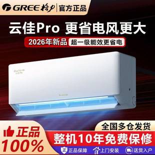 Gree Inverter Wall-Mounted Air Conditioner Tianyi Large 1 HP/1.5 HP Cooling and Heating, First-Class Energy Efficiency, Household Wall-Mounted Air Conditioner
