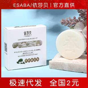 Goat milk wire drawing soap silk soap anti-mite soap foam cleansing hand washing bath handmade essential oil soap wholesale