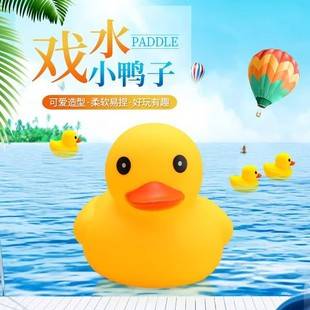 Little Yellow Duck Bathing Toy, Little Duck Swimming Pool, Floating Duck, Baby Bathroom, Water Play for Kidsren
