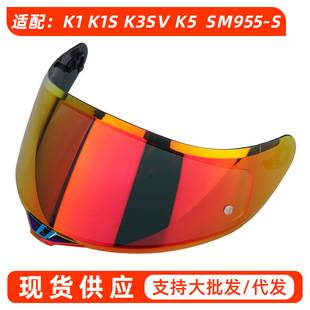 Directly Supplied from the Manufacturer, Suitable for K1 K3Sv K5 K5S Motorcycle Helmet Lens Accessories, Electroplated Safety Sun Protection Lenses