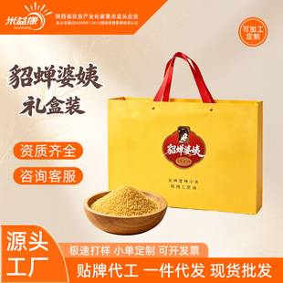 Shanbei Mizi Oil Millet Yellow Millet 26-Year-Old New Crop 2kg Gift Box Packaging Direct from the Source Factory in Stock Wholesale