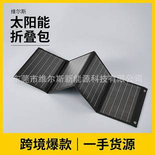 40W Solar Panel Charging Solar Photovoltaic Panel Outdoor Emergency Mobile Power Supply Foldable Bag