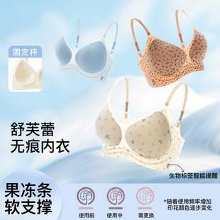 Seamless floral leopard print jelly bra for women with small busts, enhancing and anti-sagging, wireless bra