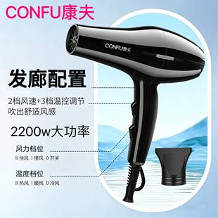 Confu Hair Dryer for Hairdressers in Barber Shops, High-Power Household Quick-Drying Hair Dryer 8886