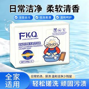 French-style fragrance, grandma's home-use coconut oil laundry soap, multi-functional, powerful stain remover, long-lasting fragrance, and effective against mites, available in bulk