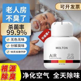 German Brand Air Freshener Pet Deodorant Toilet Deodorant Artifact to Remove the Smell of the Elderly Aromatherapy Fragrance Bedroom