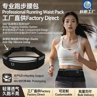 Marathon Professional New Running Waist Bag for Men, Invisible Anti-Shake Breathable Sports Running Phone Bag