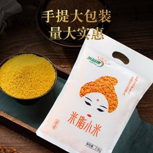 Yellow millet, millet from Yizhi, northern Shaanxi. 2.5kg pack. The millet is rich in oil and soft and glutinous. Available from the source factory, can be customized