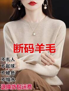 High-End Wool Sweater for Women, Short Style, New Autumn and Winter Model, Low Round Neck, Loose Pullover, Cashmere Knit Base Sweater