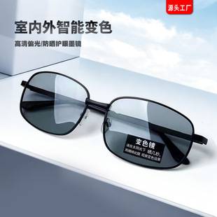 Fashionable Color-Changing Sunglasses for Men, Special for Drivers, High-Definition Driving Glasses, Outdoor Fishing Sunglasses