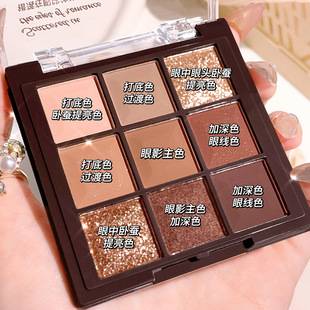 HISYI chocolate eyeshadow plate matte pearlescent thin flash milk tea color earth color pure beginners nine-color eye shadow
