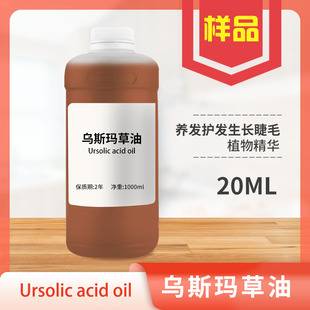 Usma Grass Oil for Hair Growth and Long Eyelashes Usman Hairline and Eyebrows Ottoman Hair Care Plant Oil Sample