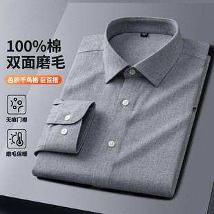 [Pure Cotton Brushed] Houndstooth Men's Long Sleeve Shirt 2026 Autumn Seamless Placket Casual Business Shirt for Men