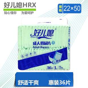 Good Daughter-in-law adult diapers wholesale Adult Diapers Disposable nursing pad 500*220 elderly diapers