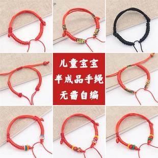 Colorful semi-finished hand rope DIY children's baby hand-woven baby red rope bracelet beaded dog teeth cinnabar