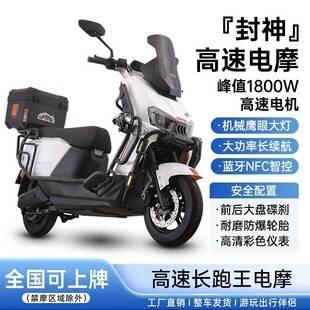 Popular electric motorcycle 72V adult electric motorcycle high-speed electric motorcycle 60V electric motorcycle for delivery long-distance driving