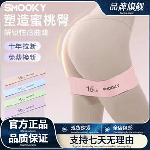 Smooky Elastic Band Fitness Women's Resistance Band Strength Training Yoga Hip Lift Band Hip Shaping