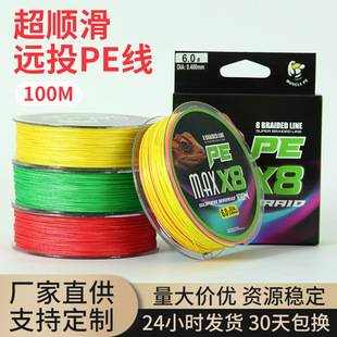 Fishing gear wholesale 100 meters strong horse fishing line 8 pe line sub main line large fishing line long cast woven fishing line