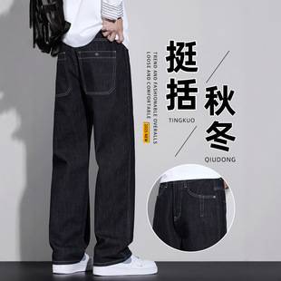 Spring and Autumn Black Jeans for Men, Straight Loose Fit, Original Color, Wide-Leg Casual Long Pants, 2026 New High Street Fashion