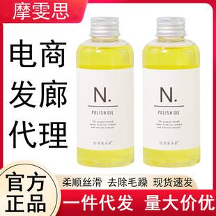 Mingwu Our Store Japanese Style Wet Hair Styling Hair Oil Hair Care N-Shaped Essential Oil Fruity Fragrance Adds Gloss to Improve Frizz