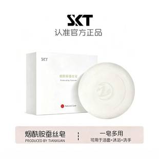 Authentic Brushed Niacinamide Silk Soap Goat Milk Cleansing Essential Oil Soap Face Wash Bath Moisturizing Handmade Soap Wholesale