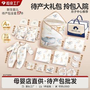 Wholesale newborn gift sets, including A-grade pure cotton swaddling blankets, suitable for all seasons, and customizable maternity bags for expectant mothers