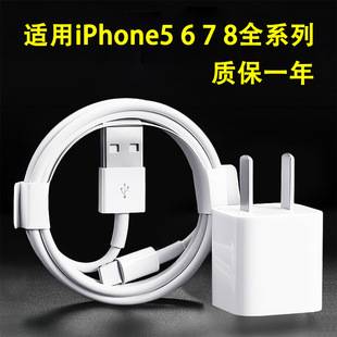 Suitable for Apple 7 charger iphone6/7/8/X/iPhone11 charging plug fast charging data line 5W