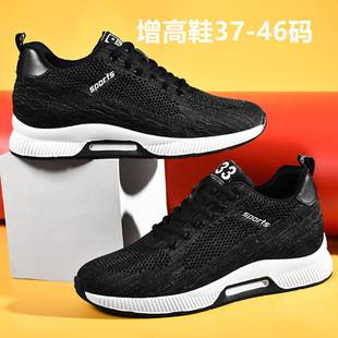 New Inner Height Increase Men's Shoes 6cm Men's Sports Leisure Height Increase 8cm Korean Style Trendy Mesh Shoes plus size Cross-border