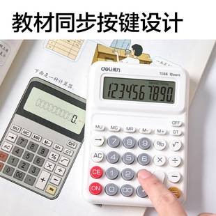 Deli Calculator Te66 for Primary School Students, Desktop Calculator for Classroom Use, Synchronized with the People's Education Press Textbook for Learning