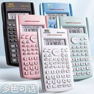 True Color Student Exam Special Function Calculator Computer University Multi-function College Student Function Accounting Postgraduate Entrance Examination