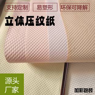 Factory Embossed Paper with Polka Dots for Flower Bouquet Packaging Wholesale Floral Puff Wrapping Paper