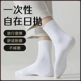 Disposable Socks for Men and Women, Travel and Business Trips, No-Wash, Mid-Calf, Anti-Odor, Daily Use Socks, Short Socks, Boat Socks, Zhuji Socks