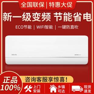 Hualing Air Conditioner 1.5 Hp Variable Frequency New First-Class Energy-Saving Bedroom Wall-Mounted Model Kfr-35Gw/N8Hl1Max/A1-Pd