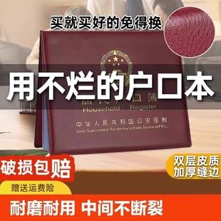 Household Registration Book Leather Cover, Household Registration Book Protective Cover, New Resident Household Registration Book Cover, Family Household Document Cover, Luxury