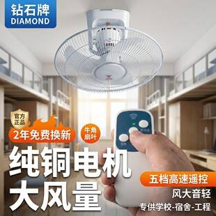 Diamond Brand Ceiling Fan 16inch 18inch Oscillating Household Remote-Controlled Dormitory Factory Strong Wind Electric Fan Rooftop Fan