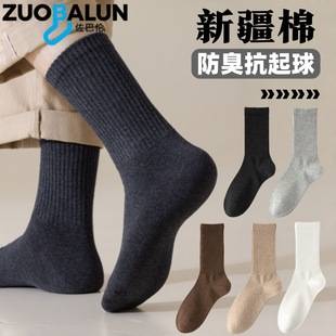 Xinjiang Cotton Socks Men's Spring and Autumn Mid-Calf Socks Pure Cotton Antibacterial and Deodorant Men's Sports Socks High Elastic Business Casual Socks