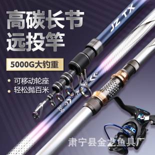 2026 New Model Long-Distance Casting Rod, Large Fish Rod, Ultra-Hard Carbon Long-Section Sea Rod, Casting Rod, Rock Fishing Rod, Fishing Rod, Anchor Fishing Rod
