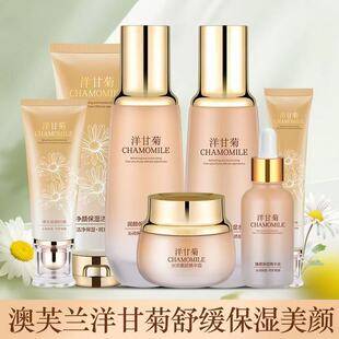 Chamomile Skin Care Products, Facial Cream, Moisturizing, Hydrating, Soothing, Facial Care, Water Cream, Skin Care Products for Students, Men and Women, Genuine Products