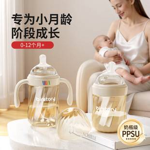 Newborn Baby Bottle Ppsu Anti-Colic Baby Bottle Anti-Choking Crystal Straw Drinking Cup 0-6 Months and Above