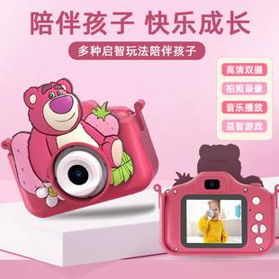 Children's Camera 2.0 "Eye Protection Screen 4800W HD Front and Rear Dual Photography Genuine Strawberry Bear Digital Camera