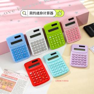 Simple Mini High-Looking Calculator, Student Stationery, Office-Specific Calculator, Small Portable Computer Wholesale